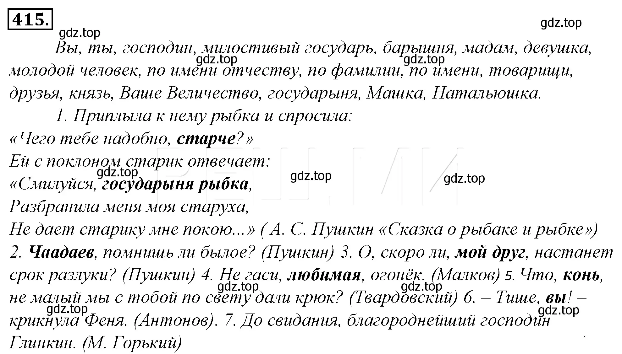 Решение 4. номер 80 (страница 107) гдз по русскому языку 10-11 класс Гольцова, Шамшин, учебник 2 часть