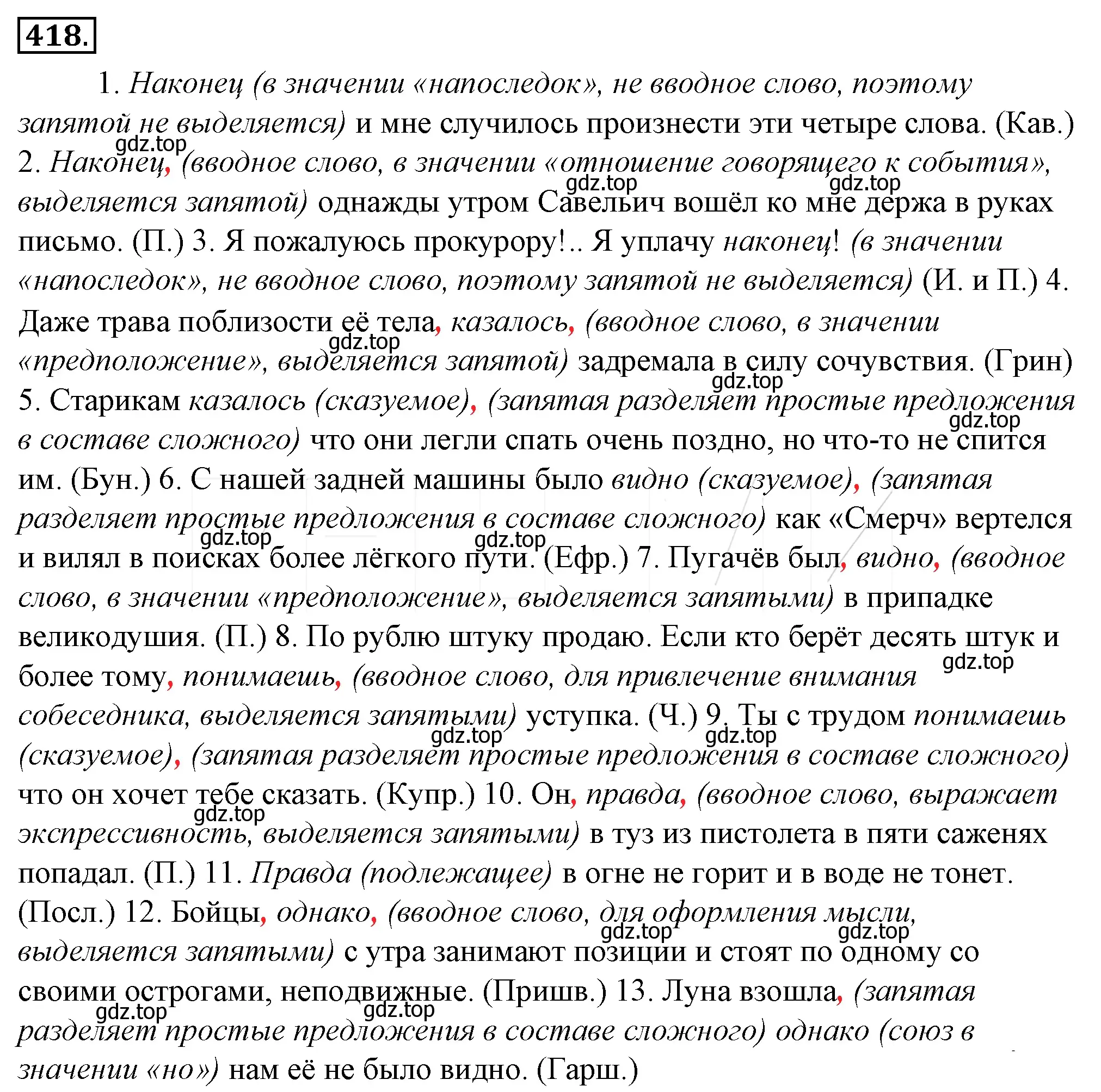 Решение 4. номер 83 (страница 113) гдз по русскому языку 10-11 класс Гольцова, Шамшин, учебник 2 часть