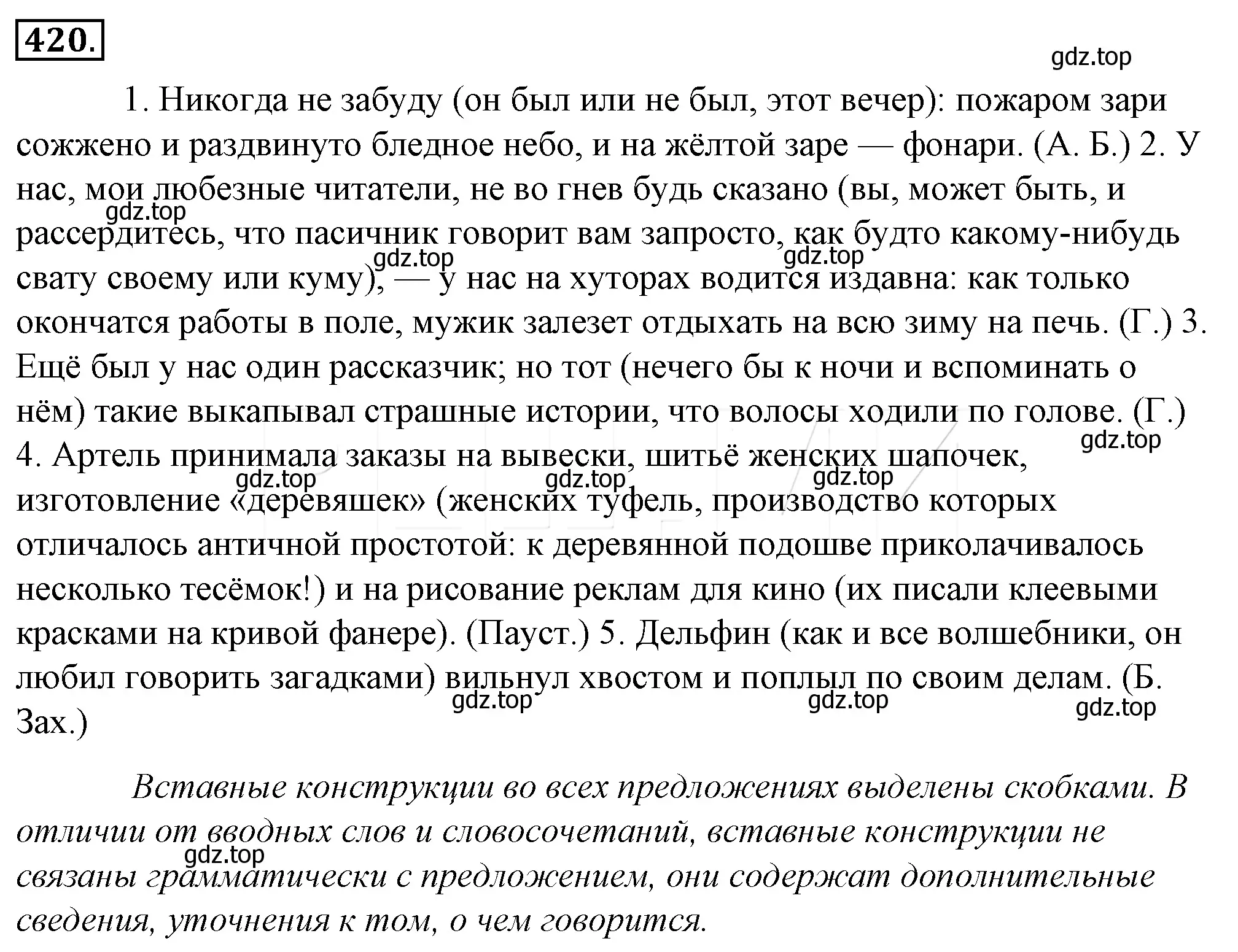 Решение 4. номер 85 (страница 116) гдз по русскому языку 10-11 класс Гольцова, Шамшин, учебник 2 часть