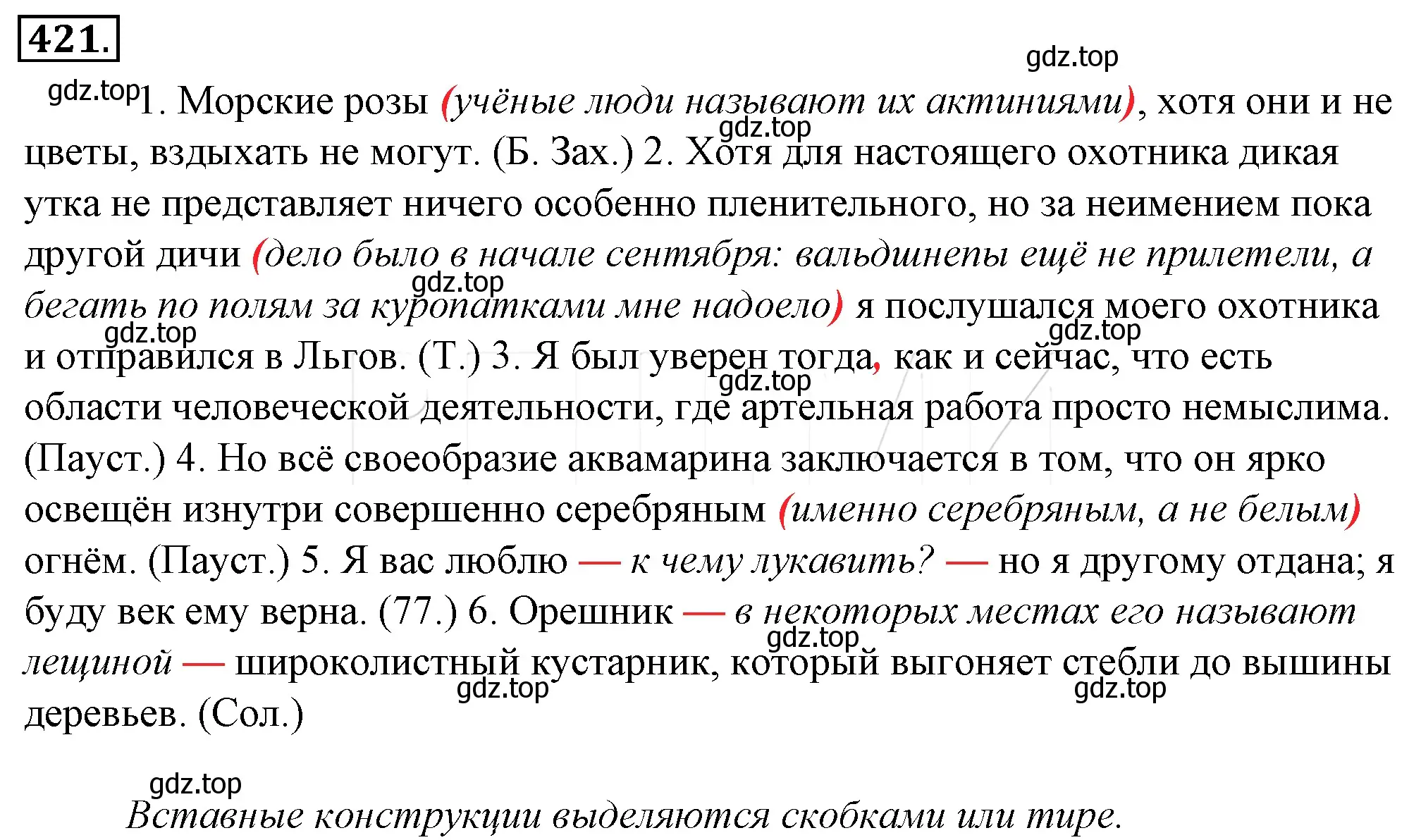 Решение 4. номер 86 (страница 116) гдз по русскому языку 10-11 класс Гольцова, Шамшин, учебник 2 часть