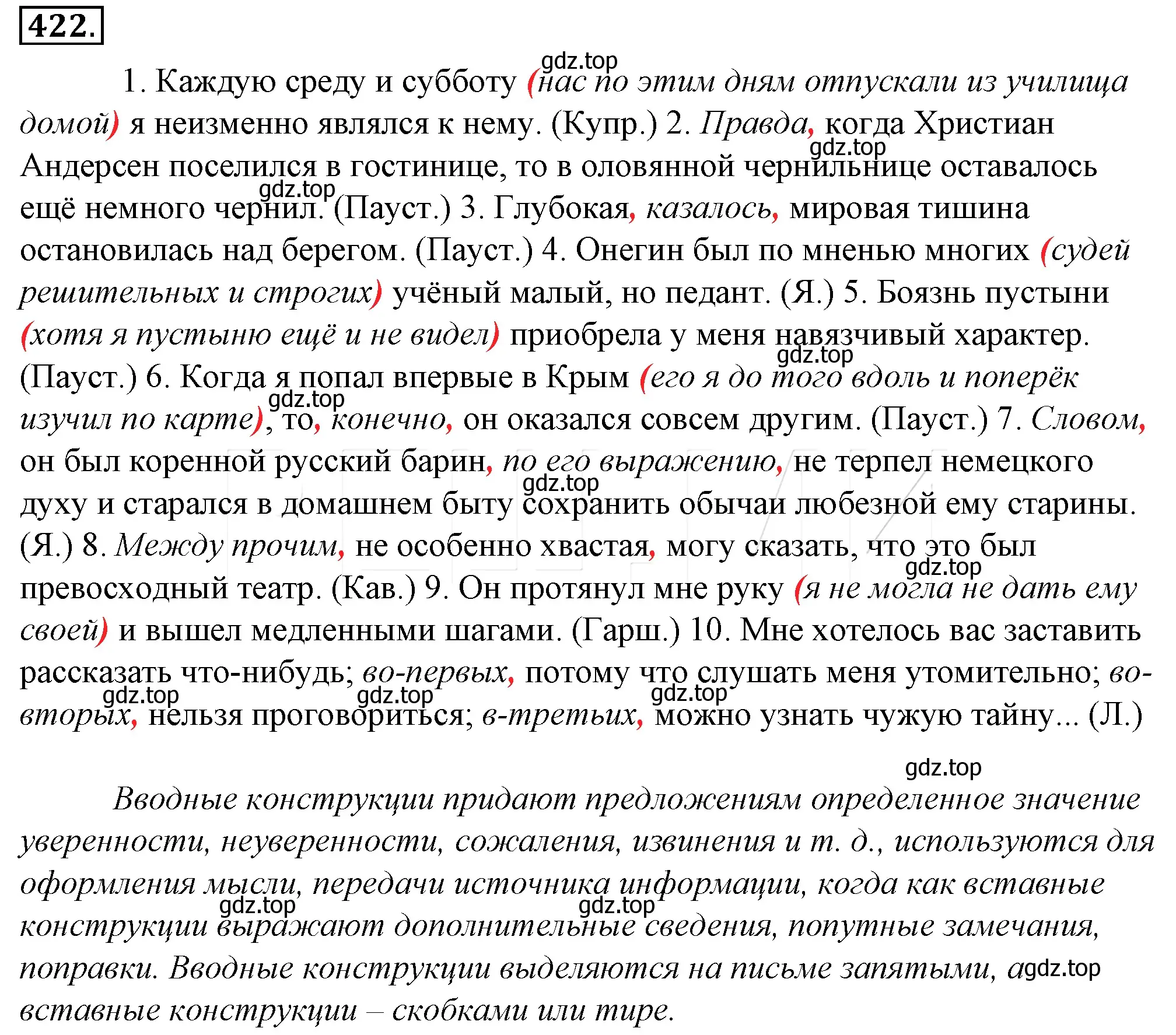 Решение 4. номер 87 (страница 117) гдз по русскому языку 10-11 класс Гольцова, Шамшин, учебник 2 часть