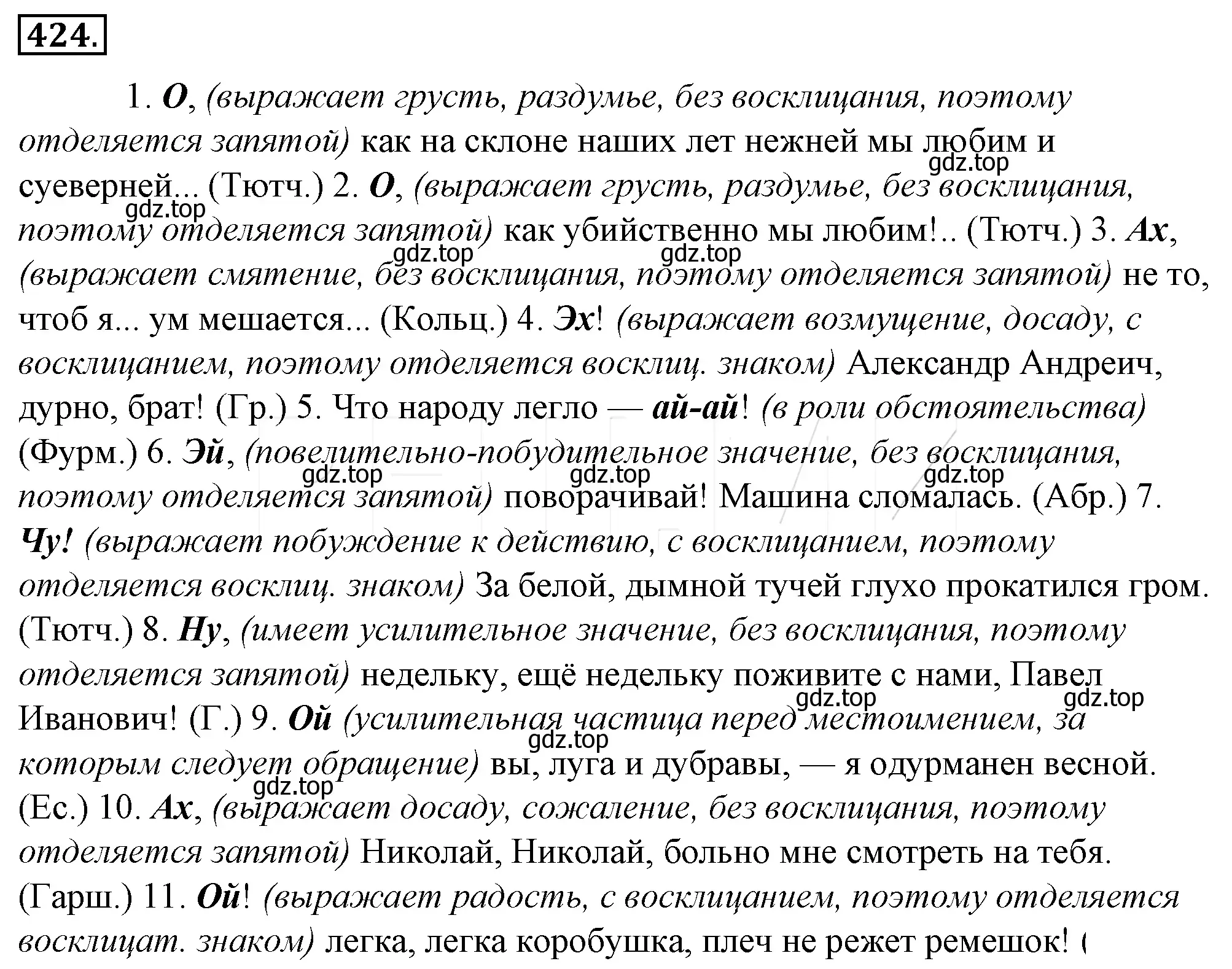 Решение 4. номер 89 (страница 121) гдз по русскому языку 10-11 класс Гольцова, Шамшин, учебник 2 часть