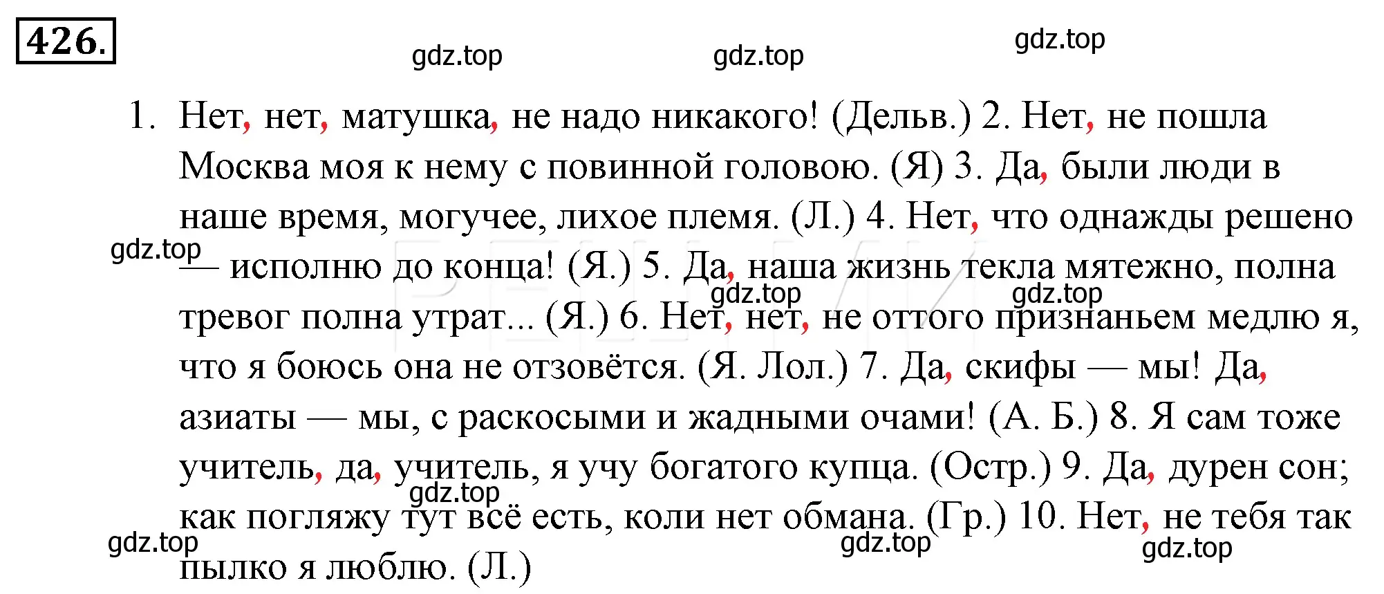 Решение 4. номер 91 (страница 122) гдз по русскому языку 10-11 класс Гольцова, Шамшин, учебник 2 часть