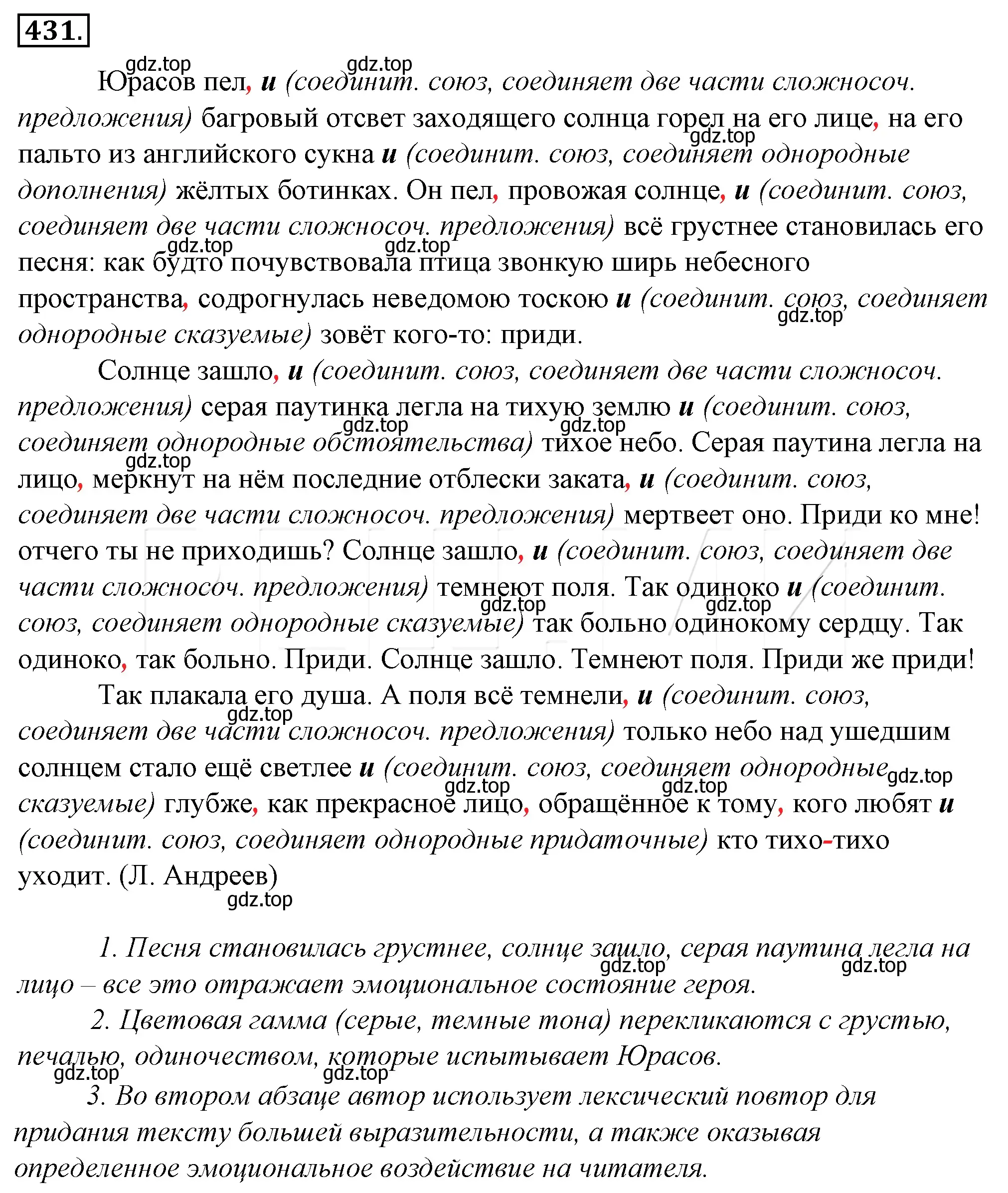 Решение 4. номер 96 (страница 133) гдз по русскому языку 10-11 класс Гольцова, Шамшин, учебник 2 часть