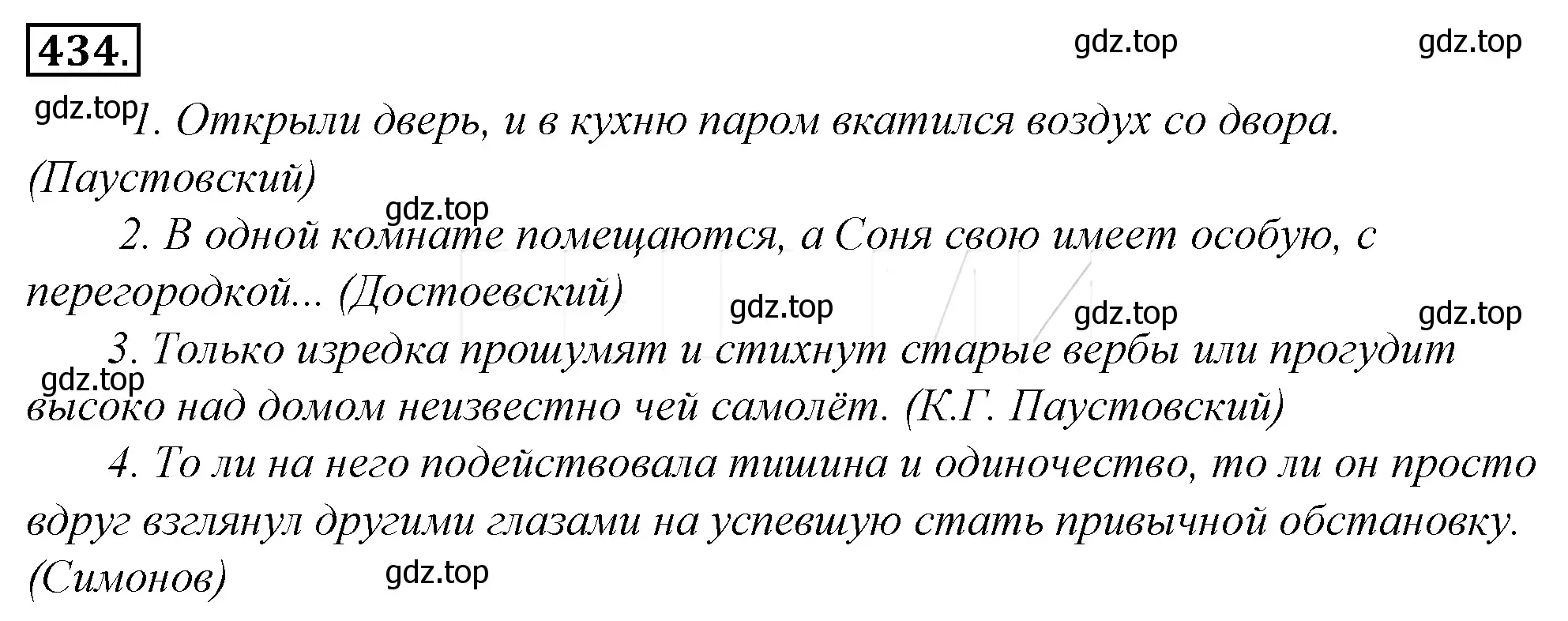 Решение 4. номер 99 (страница 136) гдз по русскому языку 10-11 класс Гольцова, Шамшин, учебник 2 часть