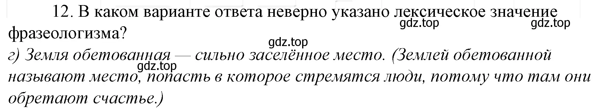 Решение 4. номер 10 (страница 73) гдз по русскому языку 10-11 класс Гольцова, Шамшин, учебник 1 часть