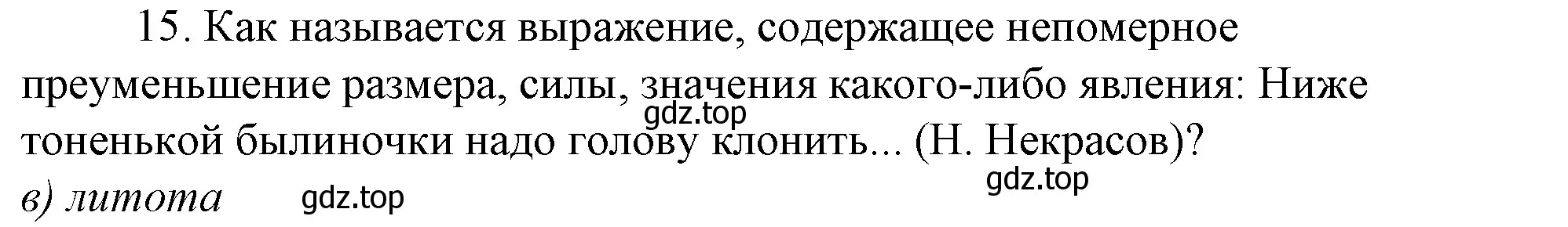 Решение 4. номер 12 (страница 74) гдз по русскому языку 10-11 класс Гольцова, Шамшин, учебник 1 часть