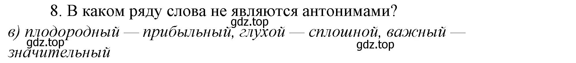 Решение 4. номер 7 (страница 72) гдз по русскому языку 10-11 класс Гольцова, Шамшин, учебник 1 часть