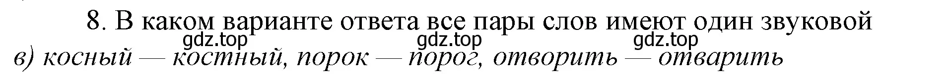 Решение 4. номер 4 (страница 86) гдз по русскому языку 10-11 класс Гольцова, Шамшин, учебник 1 часть