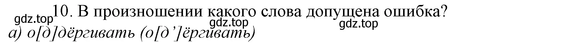Решение 4. номер 6 (страница 86) гдз по русскому языку 10-11 класс Гольцова, Шамшин, учебник 1 часть