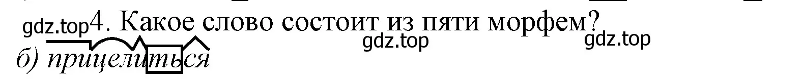 Решение 4. номер 4 (страница 97) гдз по русскому языку 10-11 класс Гольцова, Шамшин, учебник 1 часть