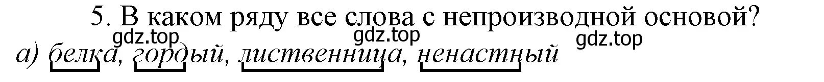 Решение 4. номер 5 (страница 98) гдз по русскому языку 10-11 класс Гольцова, Шамшин, учебник 1 часть