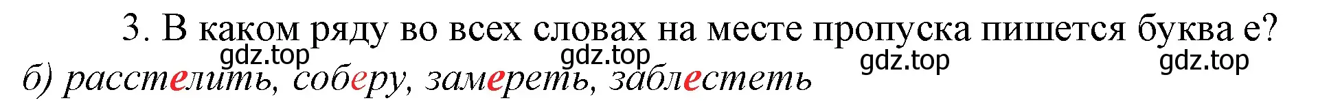 Решение 4. номер 3 (страница 160) гдз по русскому языку 10-11 класс Гольцова, Шамшин, учебник 1 часть