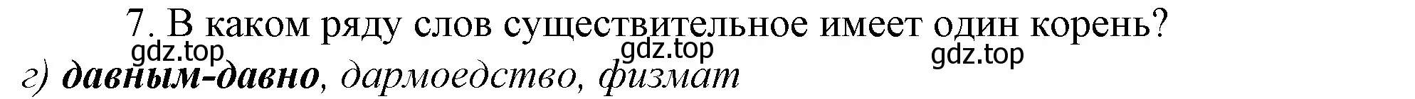 Решение 4. номер 7 (страница 194) гдз по русскому языку 10-11 класс Гольцова, Шамшин, учебник 1 часть