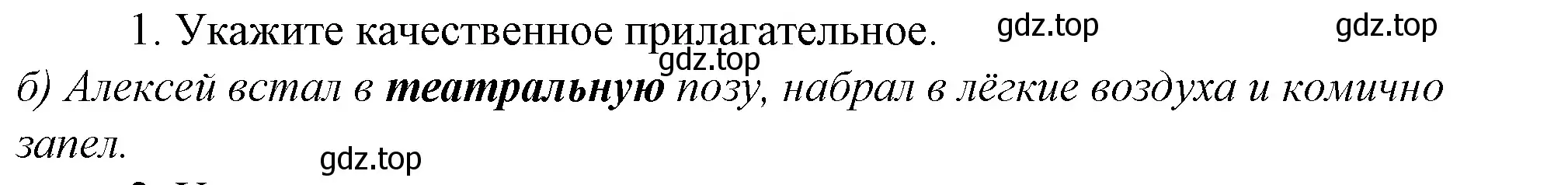 Решение 4. номер 1 (страница 220) гдз по русскому языку 10-11 класс Гольцова, Шамшин, учебник 1 часть