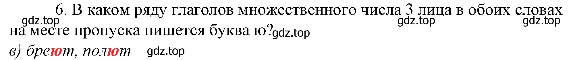 Решение 4. номер 6 (страница 264) гдз по русскому языку 10-11 класс Гольцова, Шамшин, учебник 1 часть