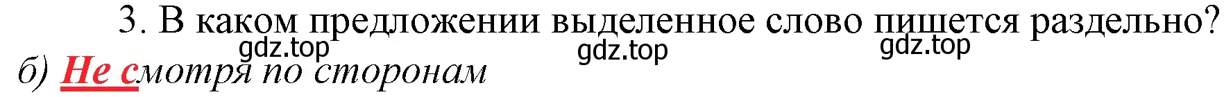 Решение 4. номер 3 (страница 287) гдз по русскому языку 10-11 класс Гольцова, Шамшин, учебник 1 часть