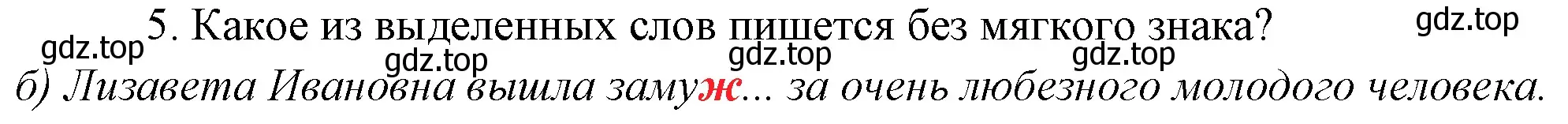 Решение 4. номер 5 (страница 298) гдз по русскому языку 10-11 класс Гольцова, Шамшин, учебник 1 часть