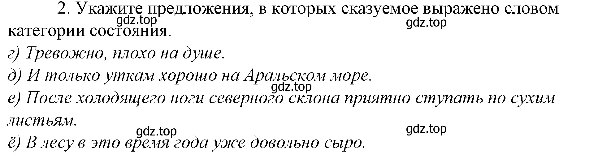 Решение 4. номер 2 (страница 303) гдз по русскому языку 10-11 класс Гольцова, Шамшин, учебник 1 часть