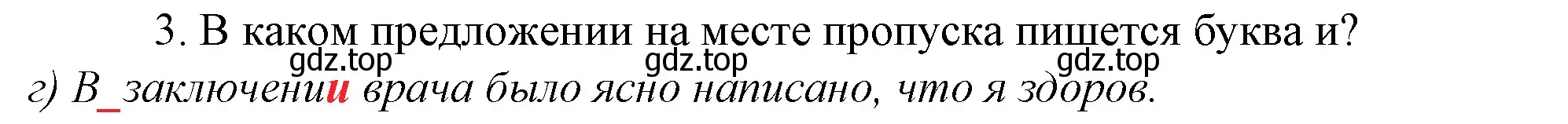 Решение 4. номер 3 (страница 311) гдз по русскому языку 10-11 класс Гольцова, Шамшин, учебник 1 часть