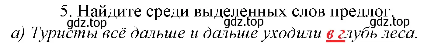 Решение 4. номер 5 (страница 311) гдз по русскому языку 10-11 класс Гольцова, Шамшин, учебник 1 часть