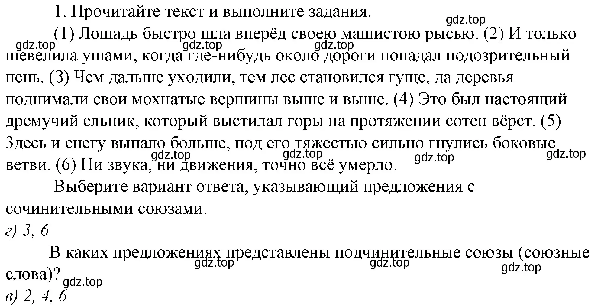 Решение 4. номер 1 (страница 317) гдз по русскому языку 10-11 класс Гольцова, Шамшин, учебник 1 часть