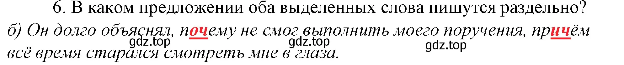 Решение 4. номер 6 (страница 318) гдз по русскому языку 10-11 класс Гольцова, Шамшин, учебник 1 часть