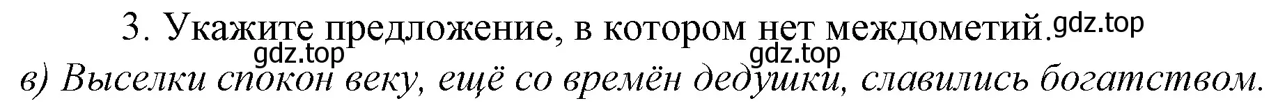 Решение 4. номер 3 (страница 338) гдз по русскому языку 10-11 класс Гольцова, Шамшин, учебник 1 часть