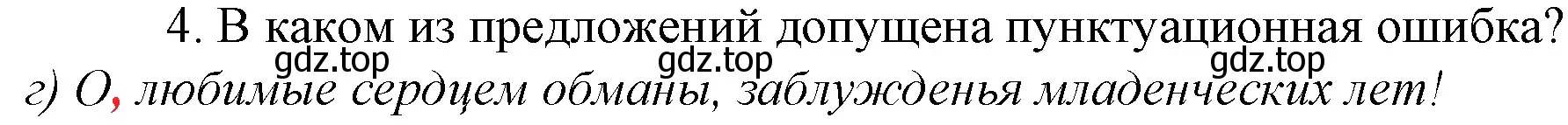 Решение 4. номер 4 (страница 338) гдз по русскому языку 10-11 класс Гольцова, Шамшин, учебник 1 часть