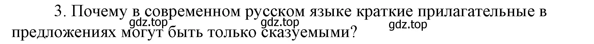 Решение 4. номер 3 (страница 220) гдз по русскому языку 10-11 класс Гольцова, Шамшин, учебник 1 часть