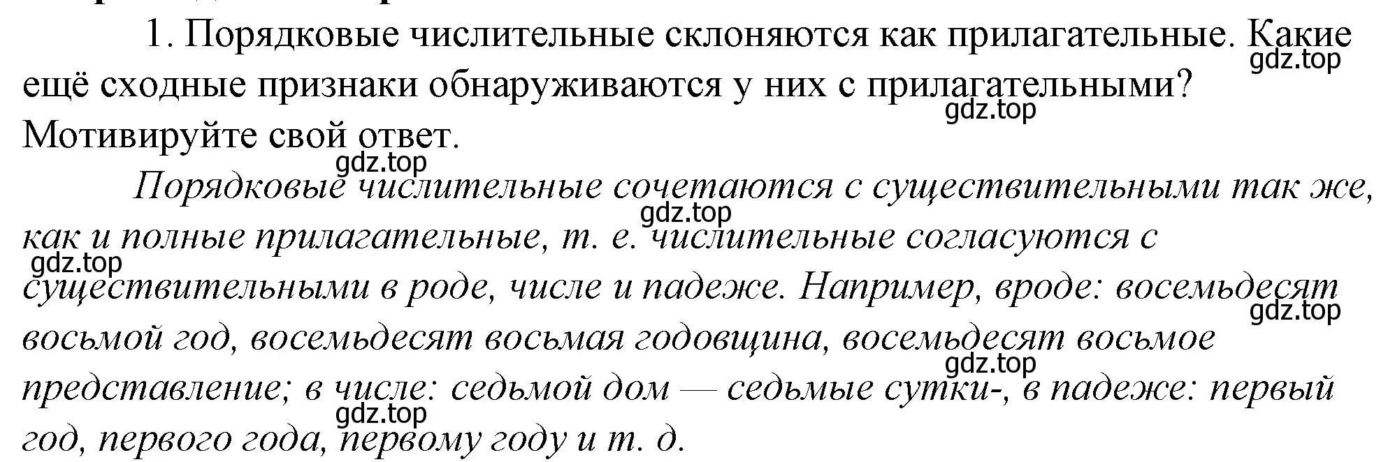 Решение 4. номер 1 (страница 234) гдз по русскому языку 10-11 класс Гольцова, Шамшин, учебник 1 часть