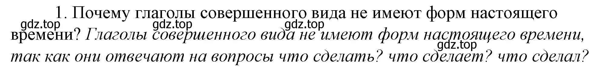 Решение 4. номер 1 (страница 263) гдз по русскому языку 10-11 класс Гольцова, Шамшин, учебник 1 часть