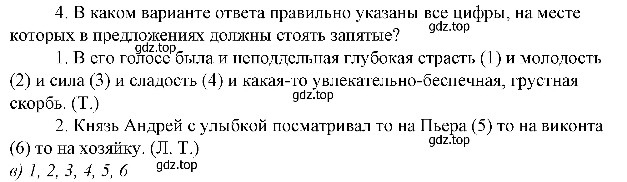 Решение 4. номер 4 (страница 66) гдз по русскому языку 10-11 класс Гольцова, Шамшин, учебник 2 часть