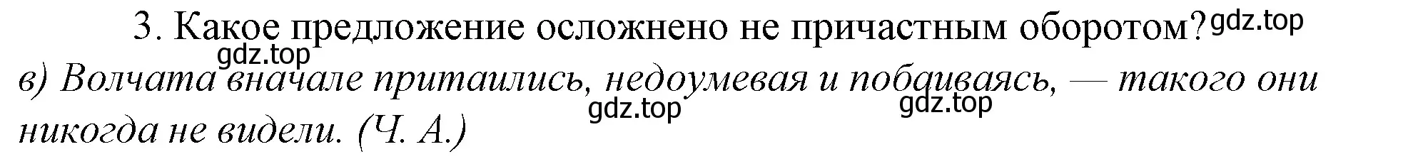 Решение 4. номер 2 (страница 83) гдз по русскому языку 10-11 класс Гольцова, Шамшин, учебник 2 часть