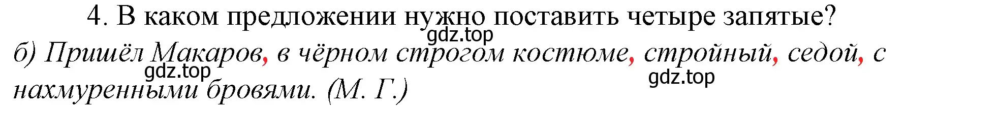 Решение 4. номер 3 (страница 83) гдз по русскому языку 10-11 класс Гольцова, Шамшин, учебник 2 часть