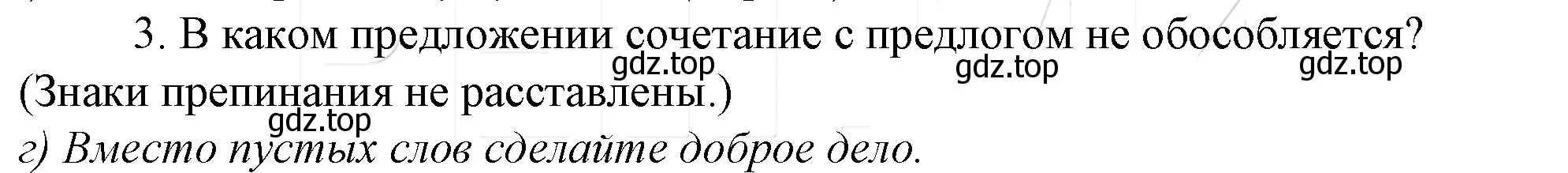 Решение 4. номер 3 (страница 102) гдз по русскому языку 10-11 класс Гольцова, Шамшин, учебник 2 часть