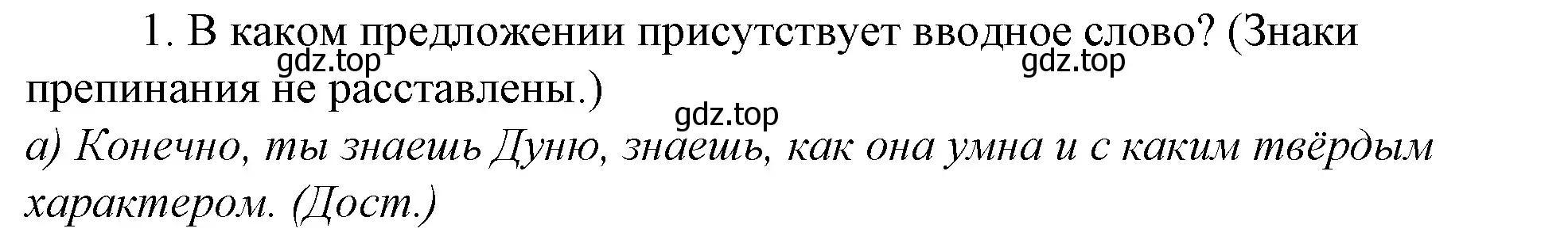 Решение 4. номер 1 (страница 124) гдз по русскому языку 10-11 класс Гольцова, Шамшин, учебник 2 часть