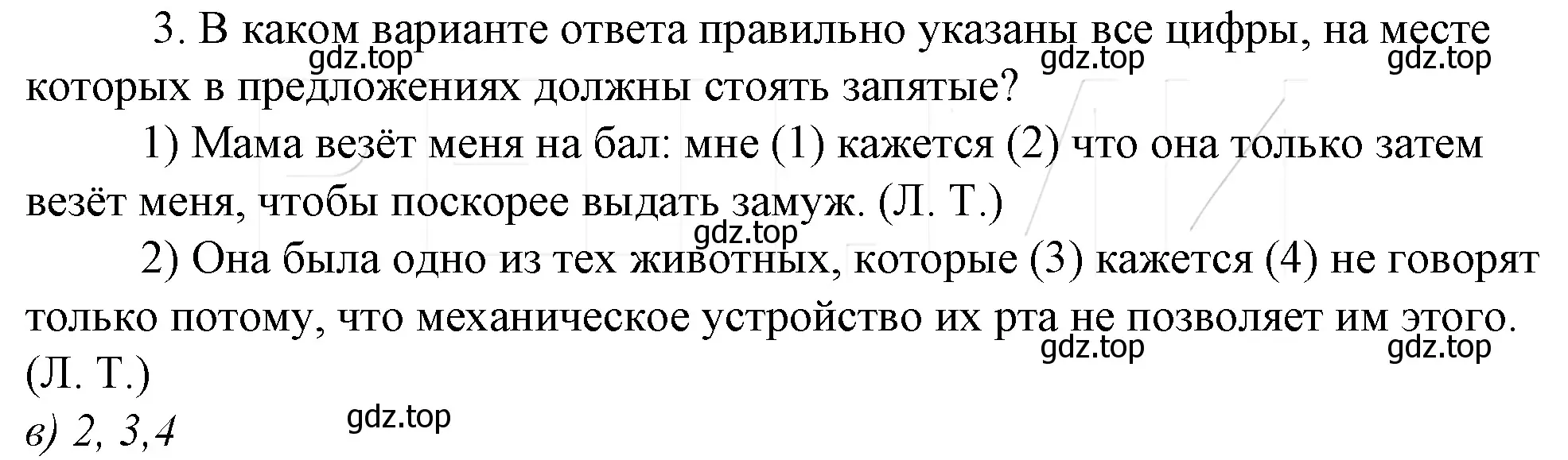 Решение 4. номер 3 (страница 125) гдз по русскому языку 10-11 класс Гольцова, Шамшин, учебник 2 часть