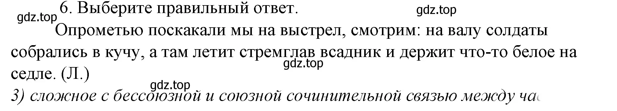 Решение 4. номер 6 (страница 130) гдз по русскому языку 10-11 класс Гольцова, Шамшин, учебник 2 часть