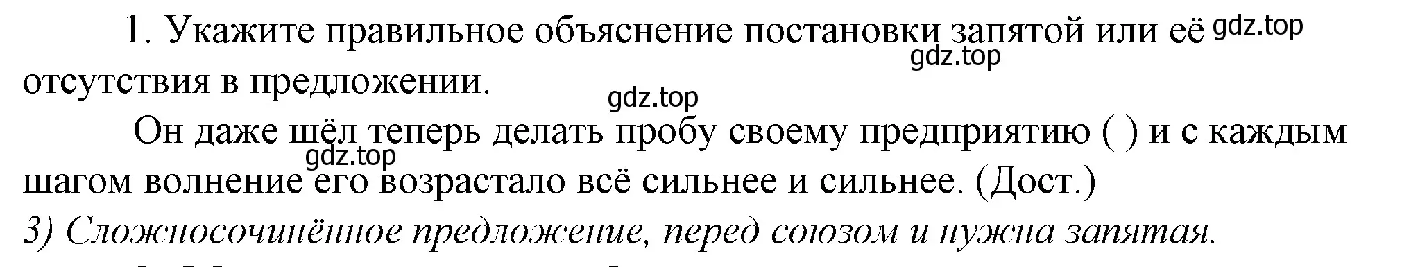 Решение 4. номер 1 (страница 143) гдз по русскому языку 10-11 класс Гольцова, Шамшин, учебник 2 часть