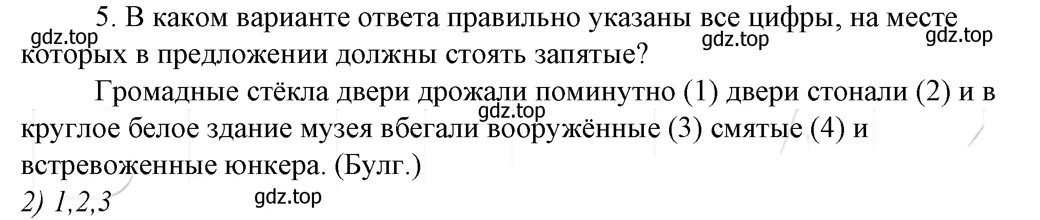 Решение 4. номер 5 (страница 144) гдз по русскому языку 10-11 класс Гольцова, Шамшин, учебник 2 часть