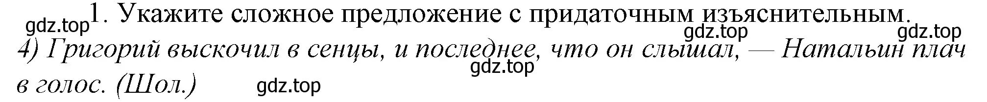 Решение 4. номер 1 (страница 156) гдз по русскому языку 10-11 класс Гольцова, Шамшин, учебник 2 часть