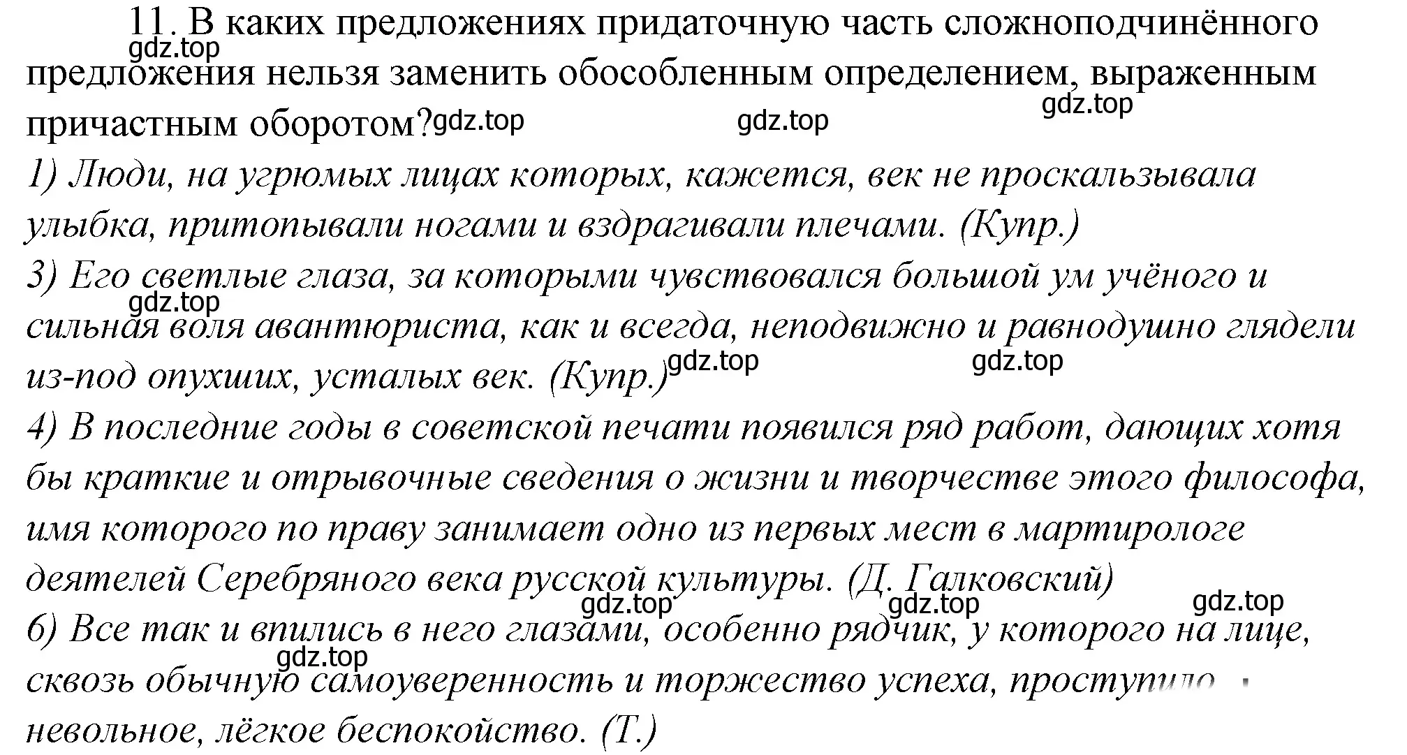 Решение 4. номер 10 (страница 158) гдз по русскому языку 10-11 класс Гольцова, Шамшин, учебник 2 часть