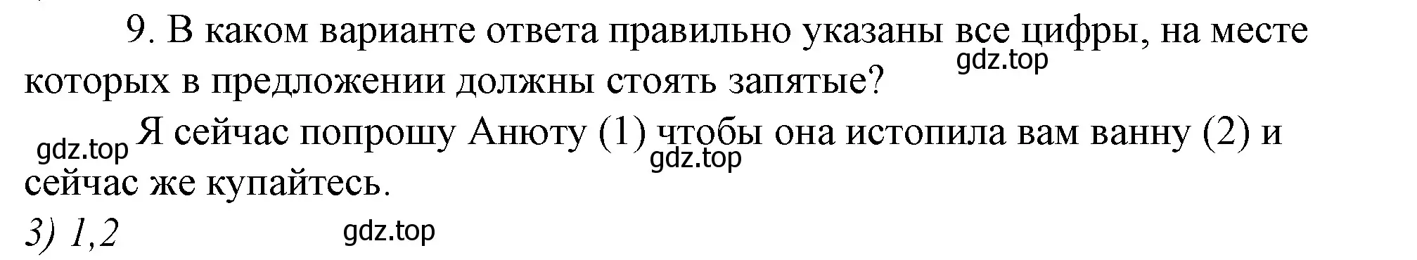 Решение 4. номер 8 (страница 157) гдз по русскому языку 10-11 класс Гольцова, Шамшин, учебник 2 часть