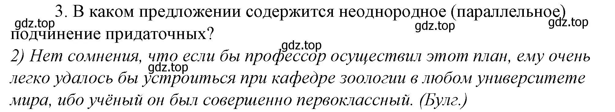 Решение 4. номер 3 (страница 168) гдз по русскому языку 10-11 класс Гольцова, Шамшин, учебник 2 часть