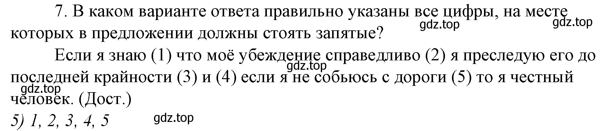 Решение 4. номер 7 (страница 169) гдз по русскому языку 10-11 класс Гольцова, Шамшин, учебник 2 часть