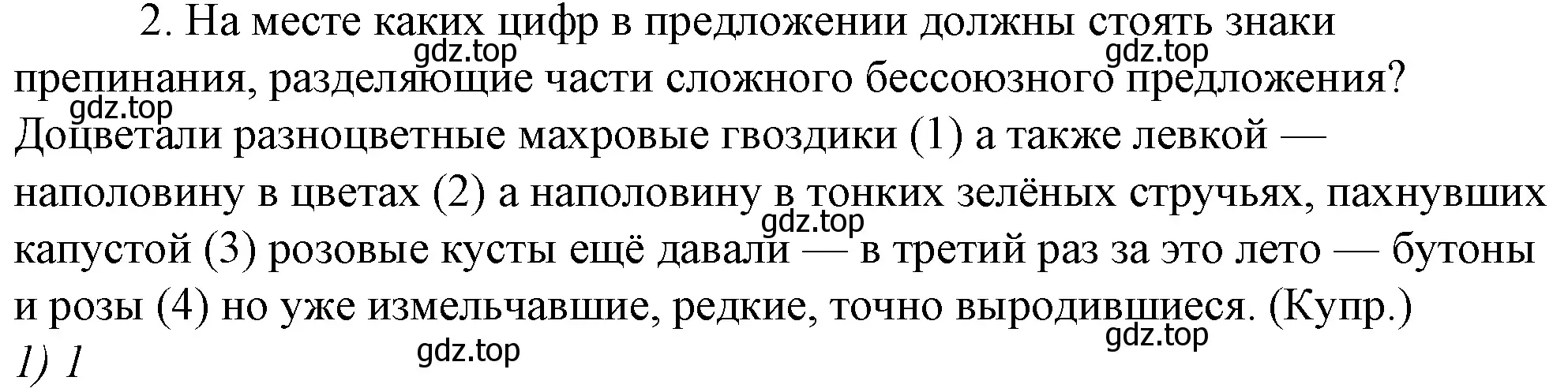 Решение 4. номер 2 (страница 185) гдз по русскому языку 10-11 класс Гольцова, Шамшин, учебник 2 часть