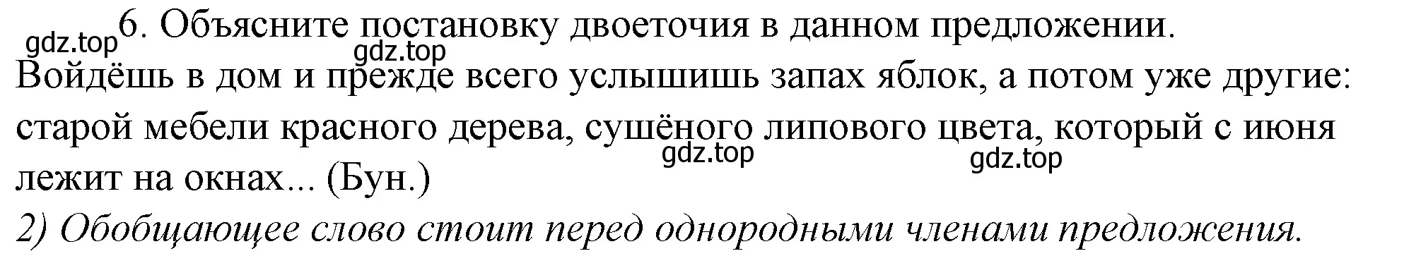 Решение 4. номер 6 (страница 186) гдз по русскому языку 10-11 класс Гольцова, Шамшин, учебник 2 часть