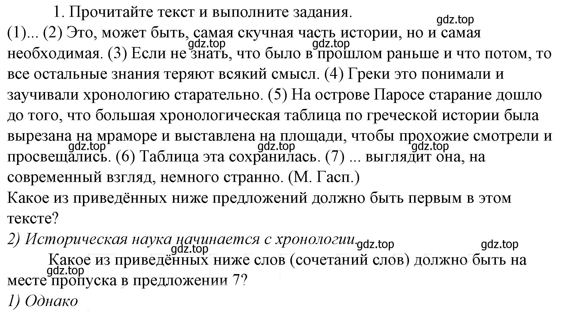 Решение 4. номер 1 (страница 195) гдз по русскому языку 10-11 класс Гольцова, Шамшин, учебник 2 часть