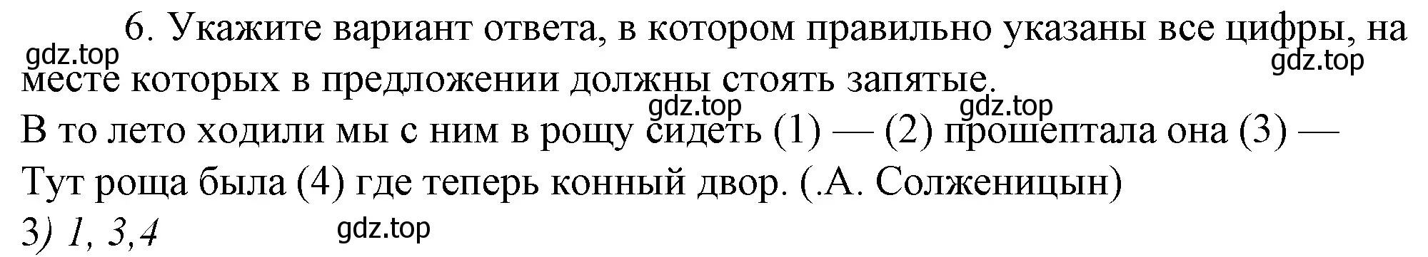 Решение 4. номер 6 (страница 213) гдз по русскому языку 10-11 класс Гольцова, Шамшин, учебник 2 часть